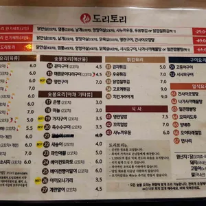 도리토리 리뷰 사진