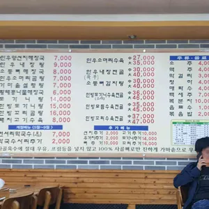 우리소 양평해장국 리뷰 사진