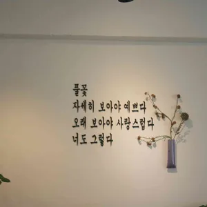 김화자카페 리뷰 사진