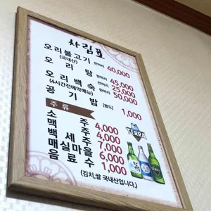 감나무집 리뷰 사진