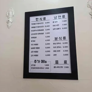 만석식당 리뷰 사진