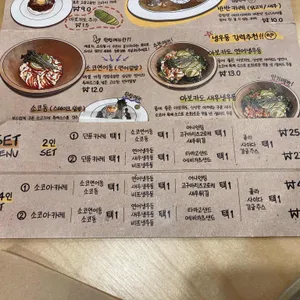 소코아 리뷰 사진