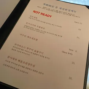 갓포아키 온 리뷰 사진