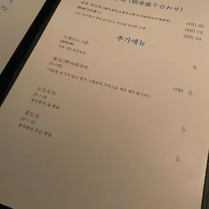 갓포아키 온 리뷰 사진