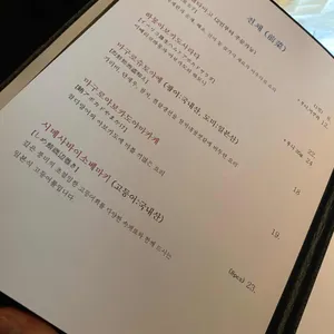갓포아키 온 리뷰 사진