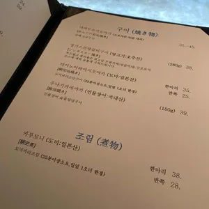 갓포아키 온 리뷰 사진