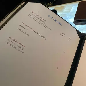 갓포아키 온 리뷰 사진
