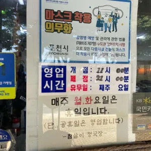 참살이토속청국장 리뷰 사진