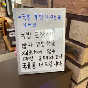 먹거리 순대 리뷰 사진