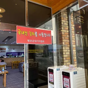 먹거리 순대 리뷰 사진