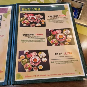 쌈촌 리뷰 사진