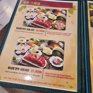 쌈촌 리뷰 사진