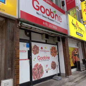 굽네치킨 리뷰 사진