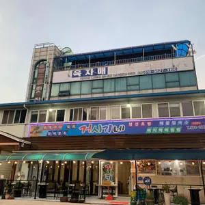 거시기네 대표 사진