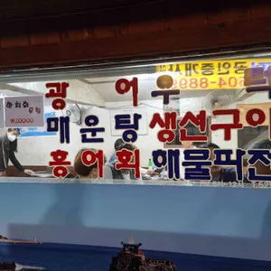 선향포차 리뷰 사진