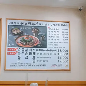 수백당돼지국밥 리뷰 사진