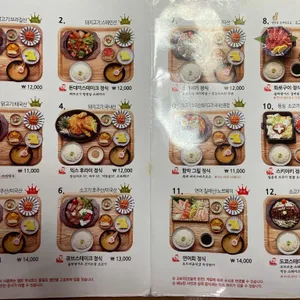 돈돈정 리뷰 사진