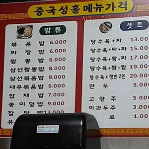 중국성 리뷰 사진