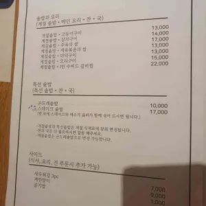 들풀 한상 리뷰 사진