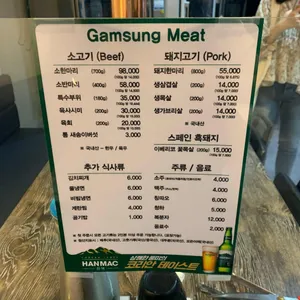 감성고기 리뷰 사진
