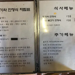 청기와한정식 리뷰 사진