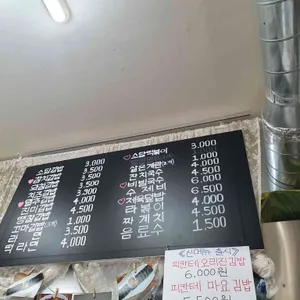 소담이네김밥&국수 리뷰 사진