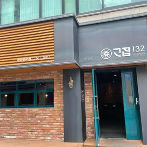 고집132 리뷰 사진