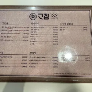 고집132 리뷰 사진