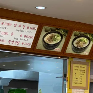 서울깍두기 리뷰 사진