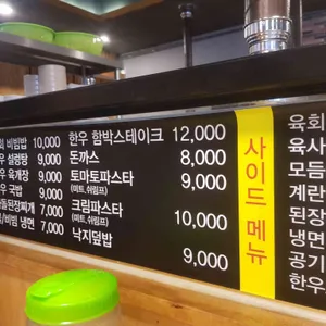 미스터정육식당 리뷰 사진
