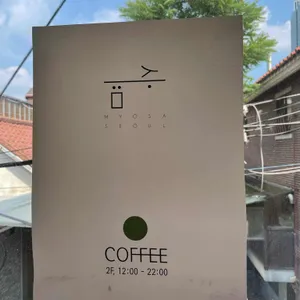 묘사서울 리뷰 사진