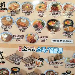 소노야 리뷰 사진