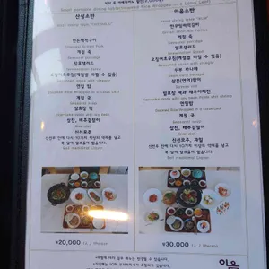 이음 1449 리뷰 사진