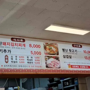 별난돼지 리뷰 사진