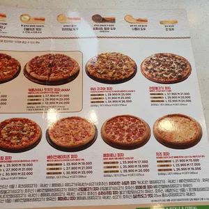 도미노피자 리뷰 사진