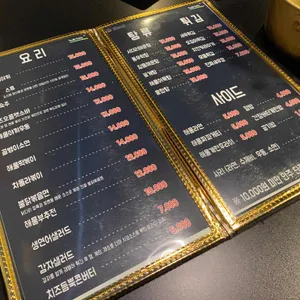 해물포차꼴통 리뷰 사진