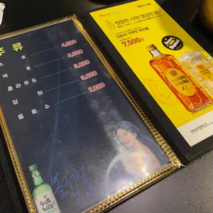 해물포차꼴통 리뷰 사진