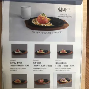 후쿠오카함바그 리뷰 사진