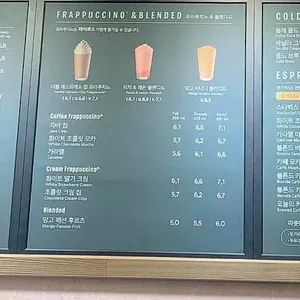 스타벅스 리뷰 사진