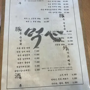 먹심 리뷰 사진