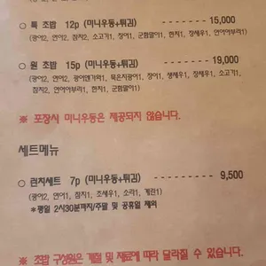 스시원 리뷰 사진