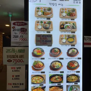 본가백반돌솥 리뷰 사진