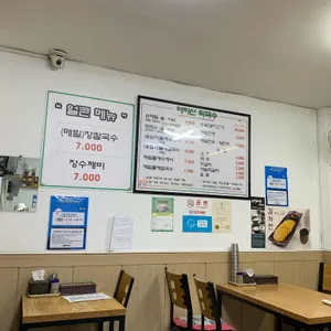 아차산막국수 리뷰 사진