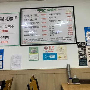 아차산막국수 리뷰 사진
