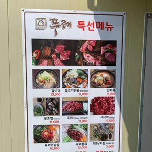 뚜레 아띠 리뷰 사진