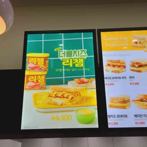 이삭토스트 리뷰 사진