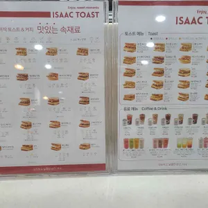 이삭토스트 리뷰 사진