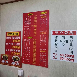 락천 리뷰 사진