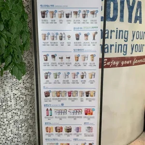 이디야커피 리뷰 사진