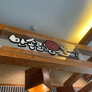 만송골갈비탕 계양점 리뷰 사진